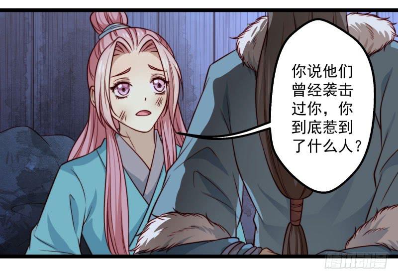 这位公子，你就是我的未婚妻吗？-第38话