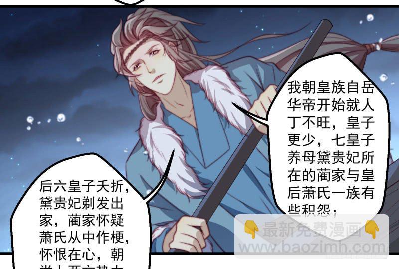 你听过小美人鱼的故事么？-第40话