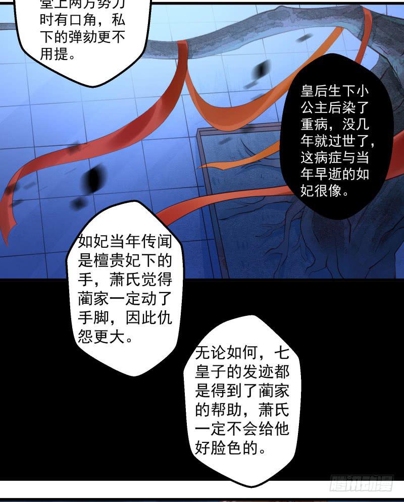 你听过小美人鱼的故事么？-第40话