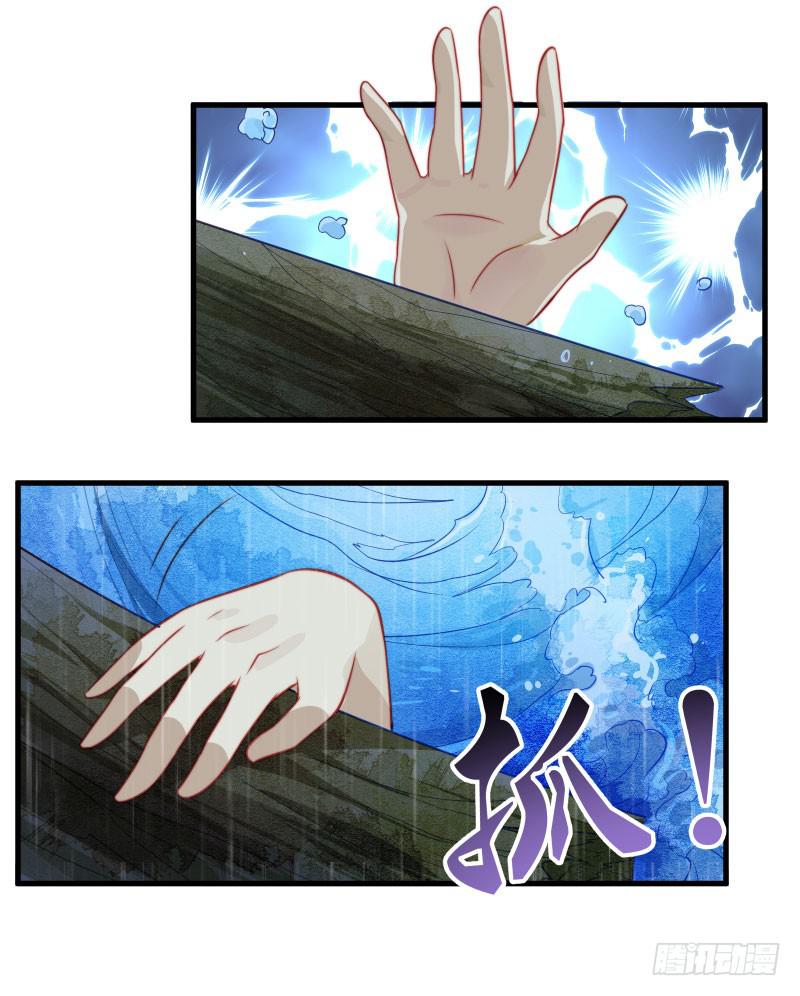 你听过小美人鱼的故事么？-第40话