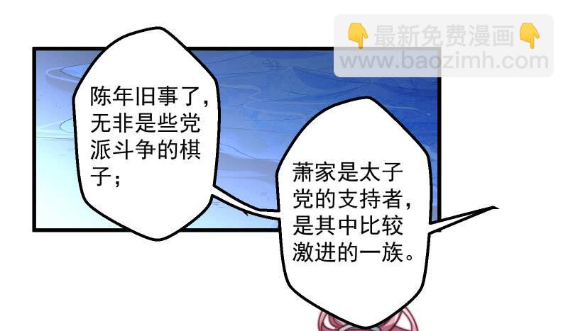 你听过小美人鱼的故事么？-第40话