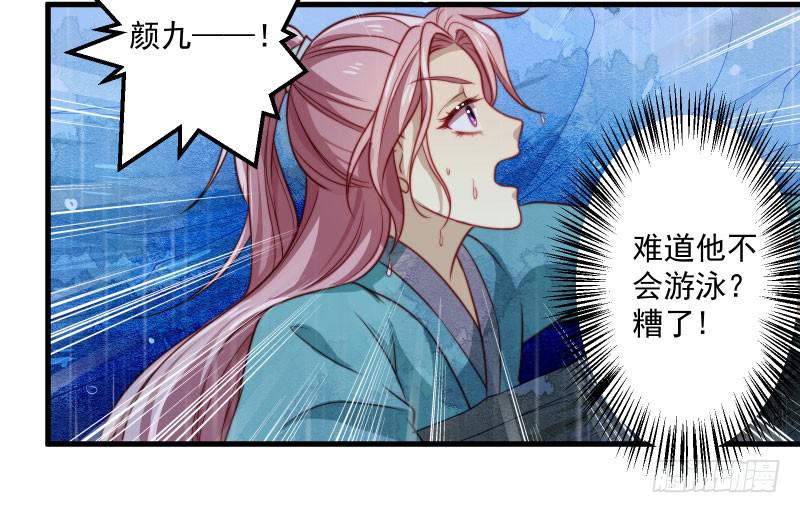 你听过小美人鱼的故事么？-第40话