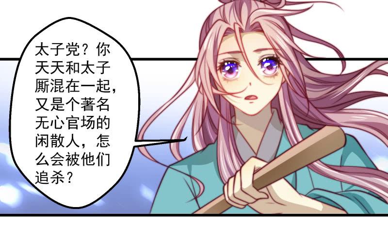 你听过小美人鱼的故事么？-第40话