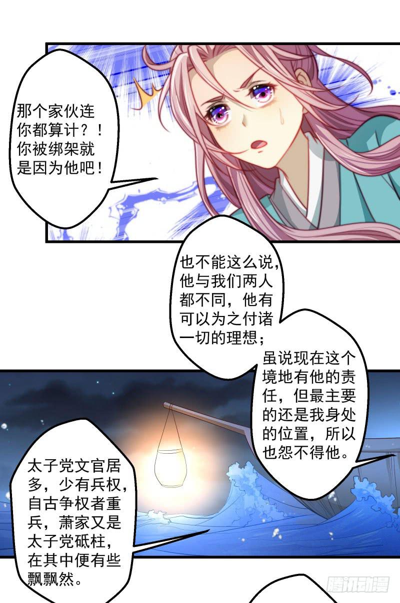 你听过小美人鱼的故事么？-第40话