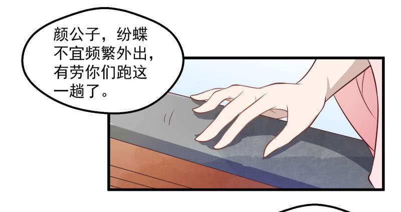 论如何有效使用颜九的才能-第42话