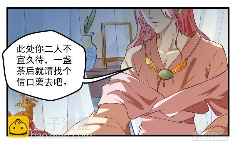 论如何有效使用颜九的才能-第42话
