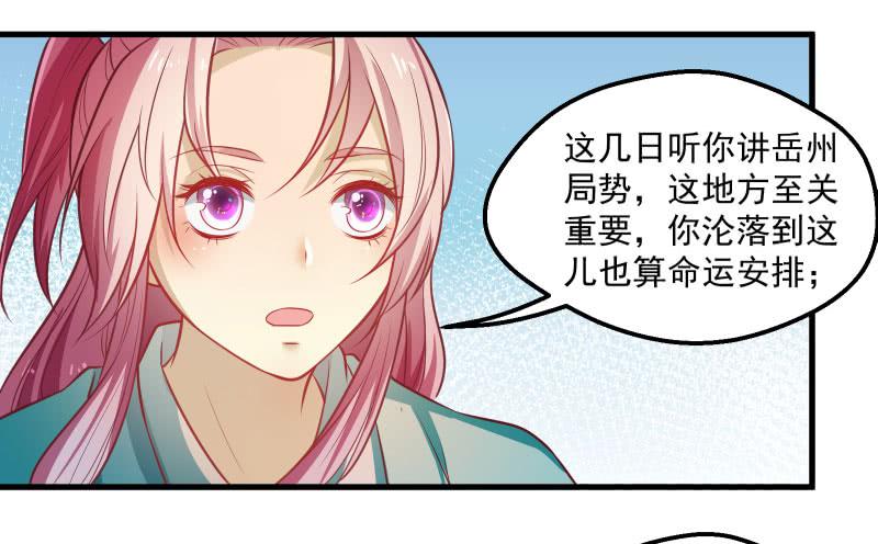 论如何有效使用颜九的才能-第42话