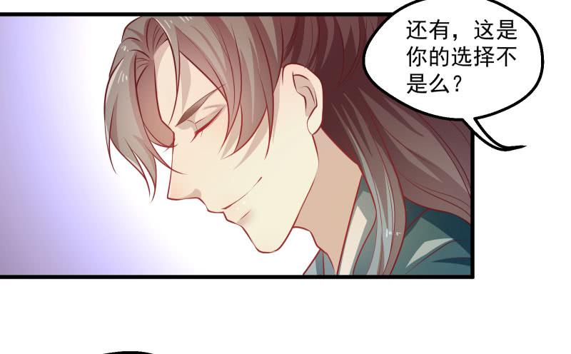 论如何有效使用颜九的才能-第42话