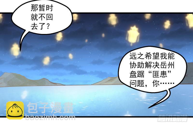 论如何有效使用颜九的才能-第42话
