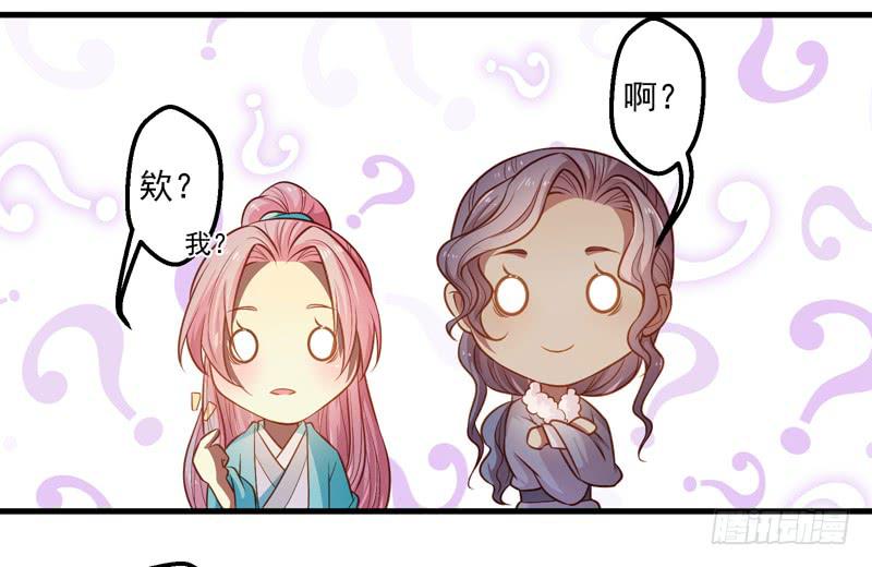 不速之客-第44话