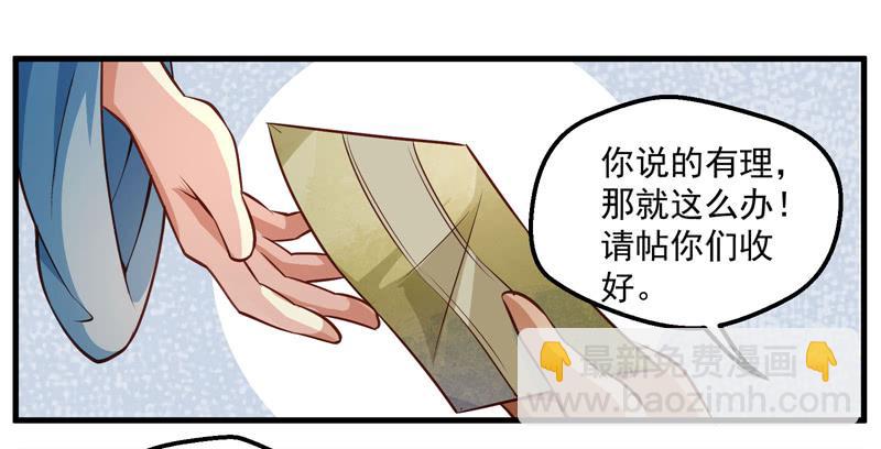 不速之客-第44话