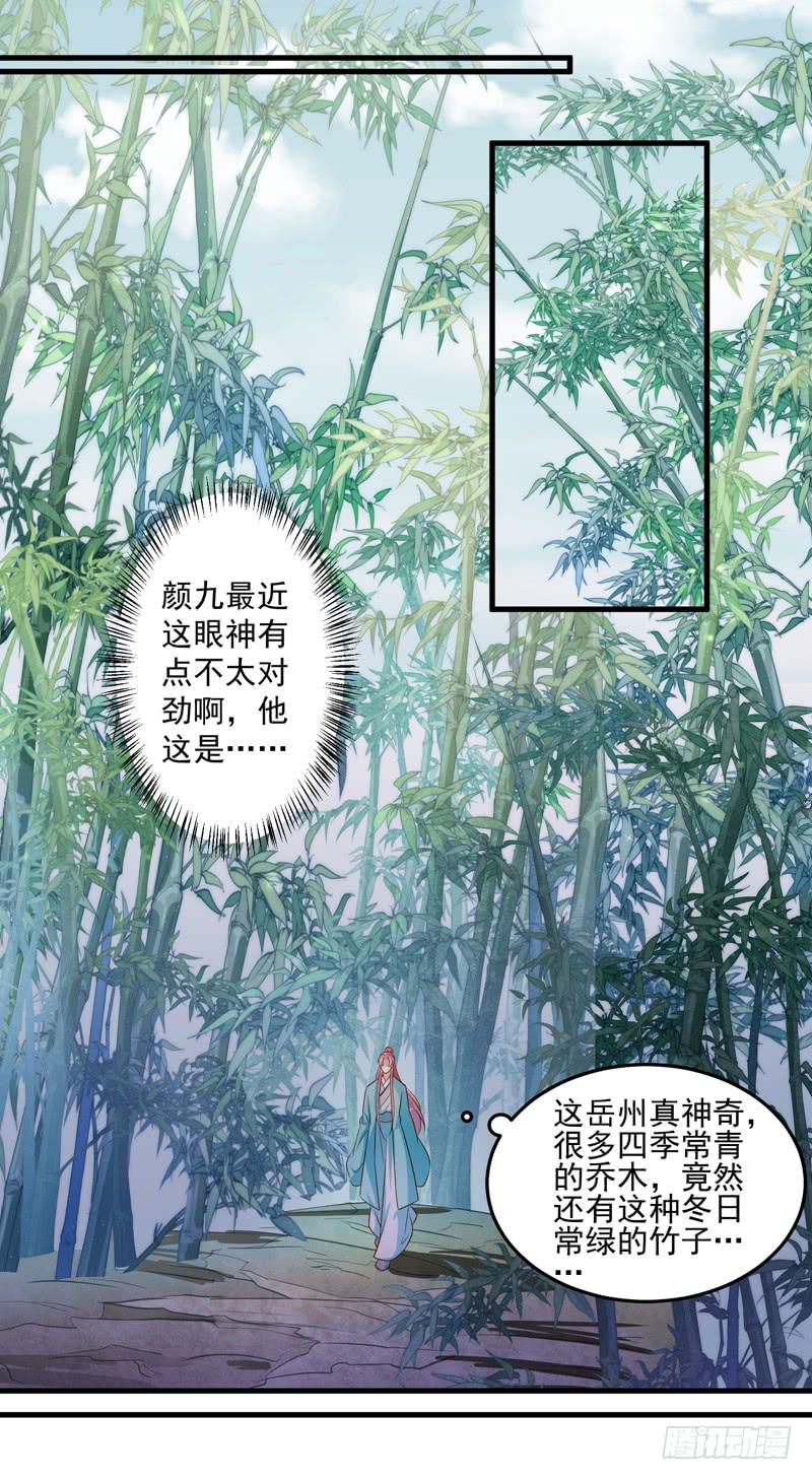 不速之客-第44话