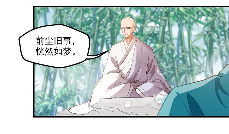 不速之客-第44话