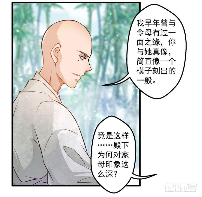 不速之客-第44话