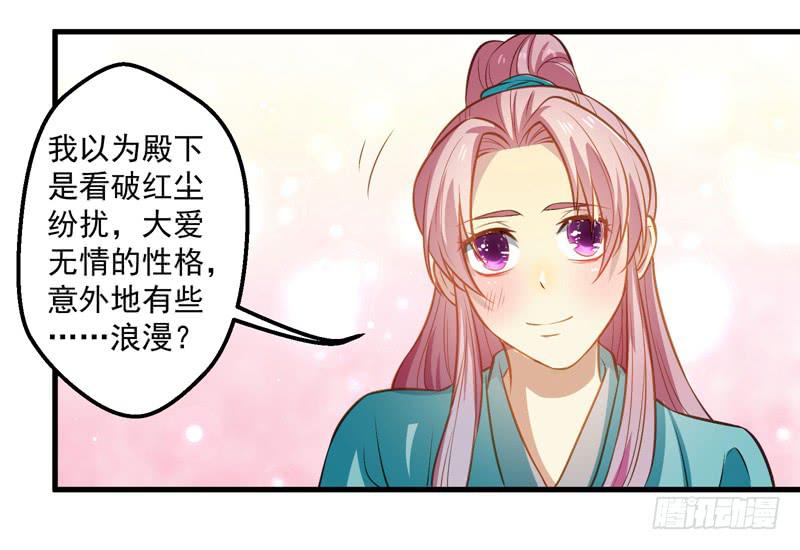 不速之客-第44话
