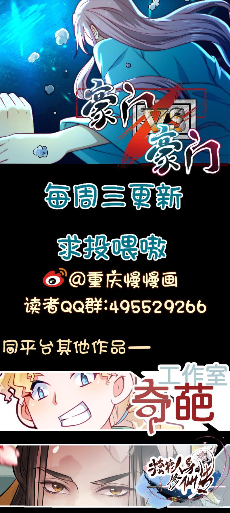 不速之客-第44话