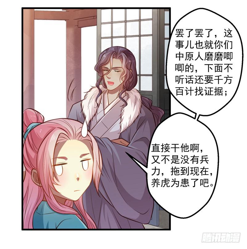 不速之客-第44话