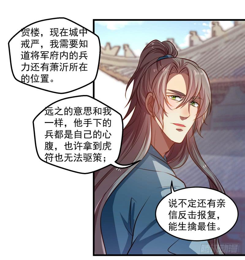 不速之客-第44话