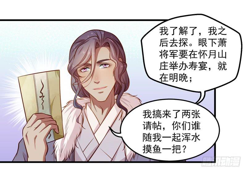 不速之客-第44话