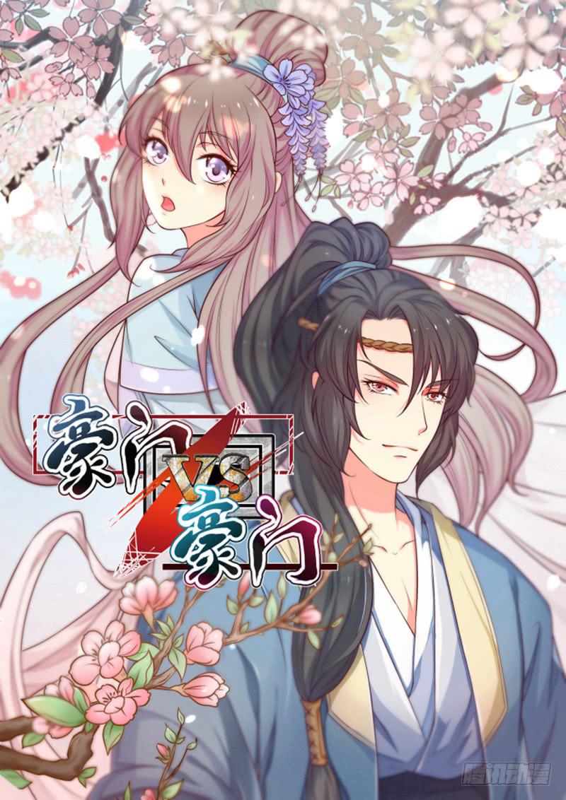 怀月山庄-第46话