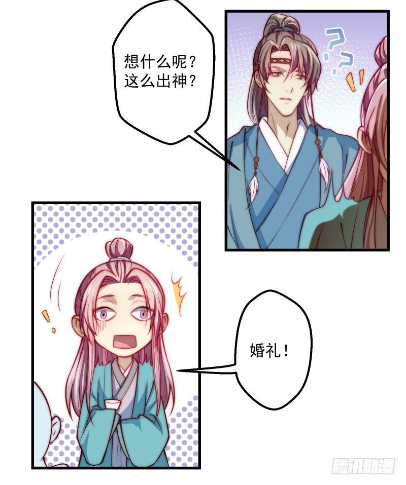 怀月山庄-第46话