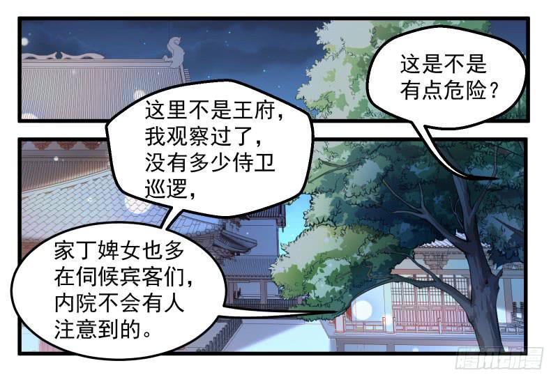 怀月山庄-第46话