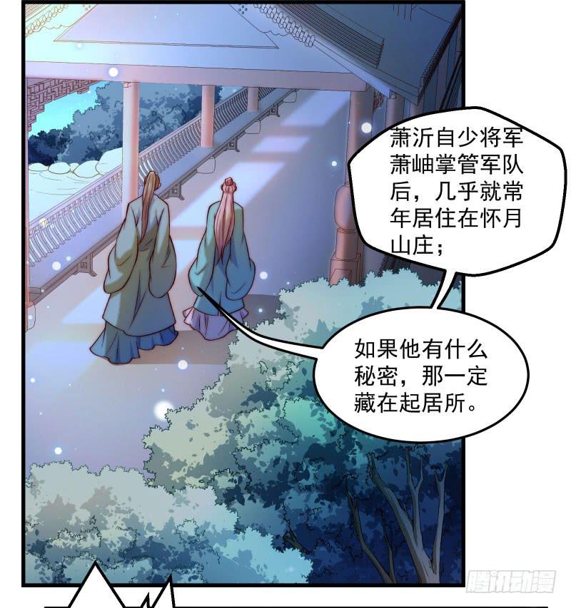 怀月山庄-第46话