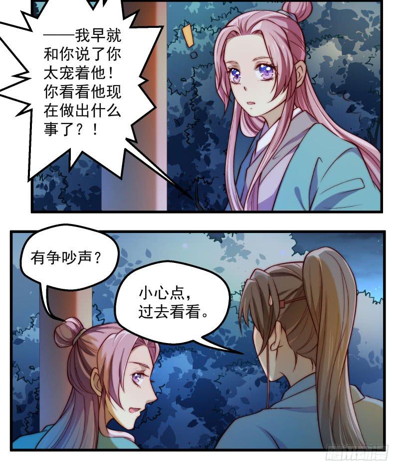 怀月山庄-第46话