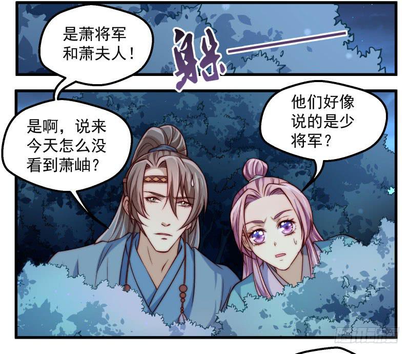 怀月山庄-第46话