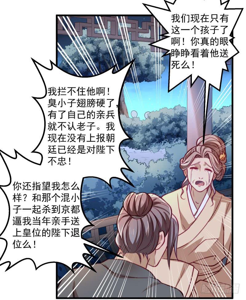 怀月山庄-第46话