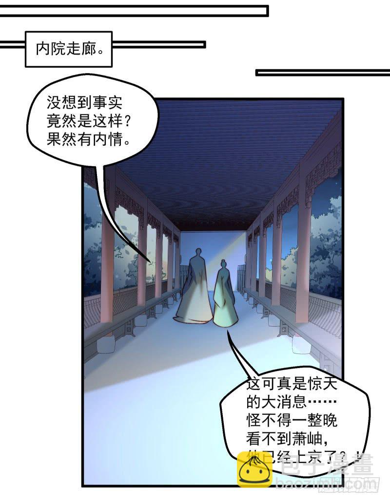 怀月山庄-第46话