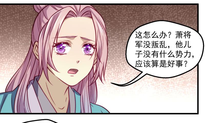 怀月山庄-第46话