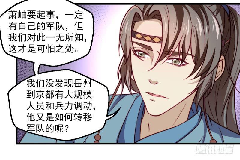 怀月山庄-第46话