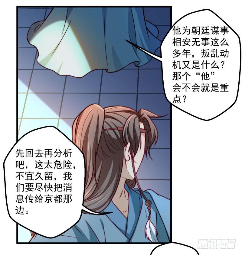 怀月山庄-第46话