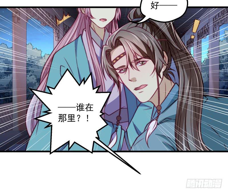 怀月山庄-第46话