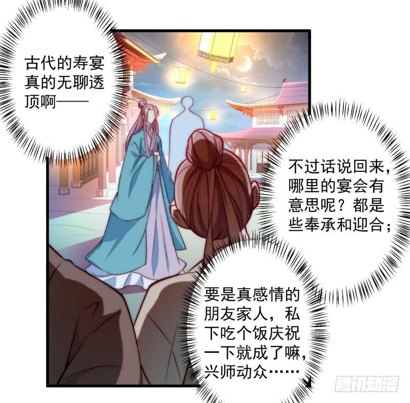 怀月山庄-第46话