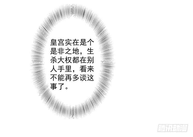 命运要掌握在自己手中-第6话