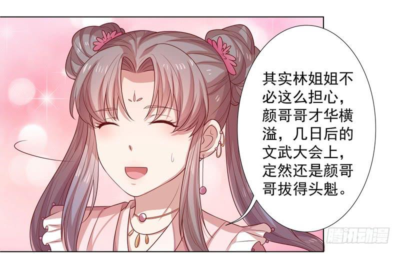 命运要掌握在自己手中-第6话