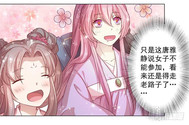 命运要掌握在自己手中-第6话