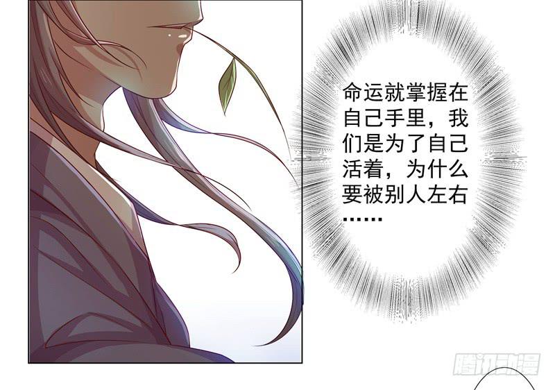 命运要掌握在自己手中-第6话