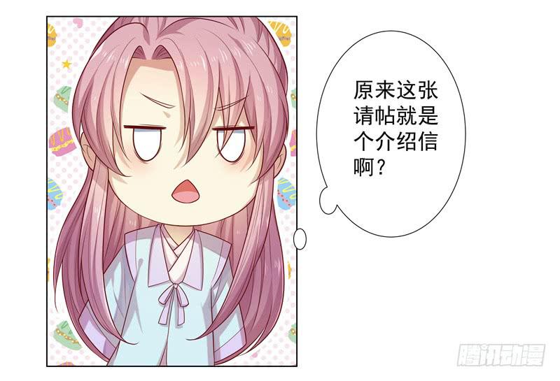 命运要掌握在自己手中-第6话