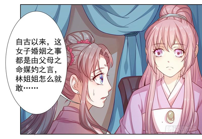 命运要掌握在自己手中-第6话