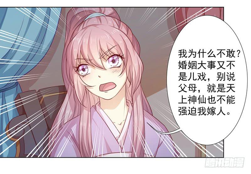 命运要掌握在自己手中-第6话