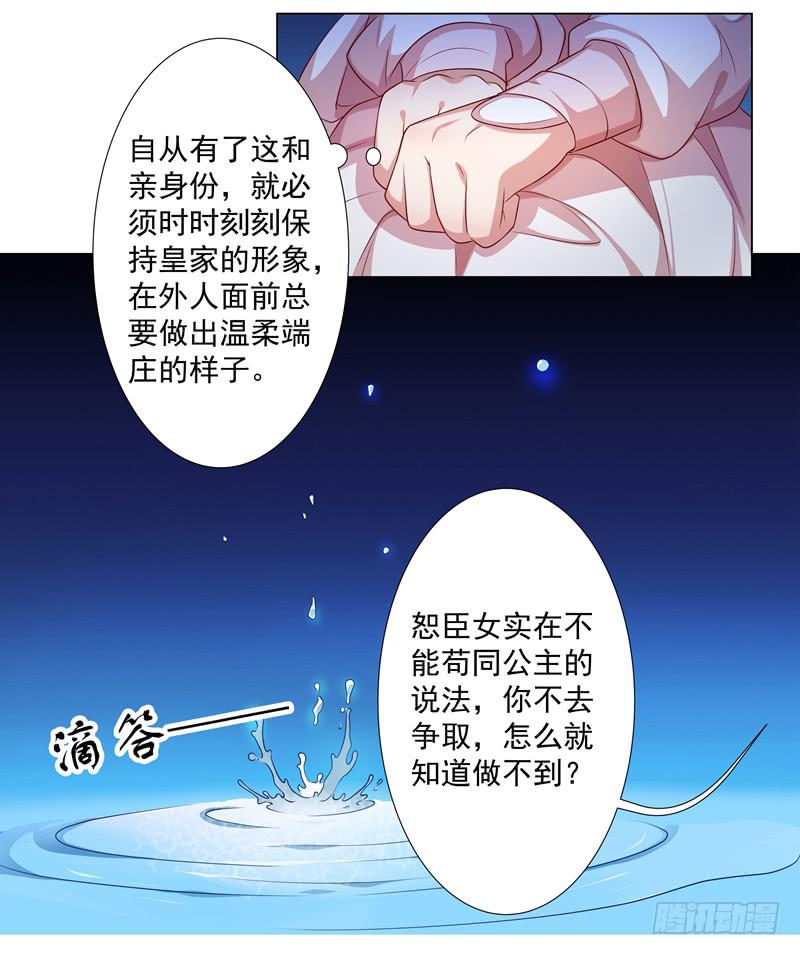 命运要掌握在自己手中-第6话