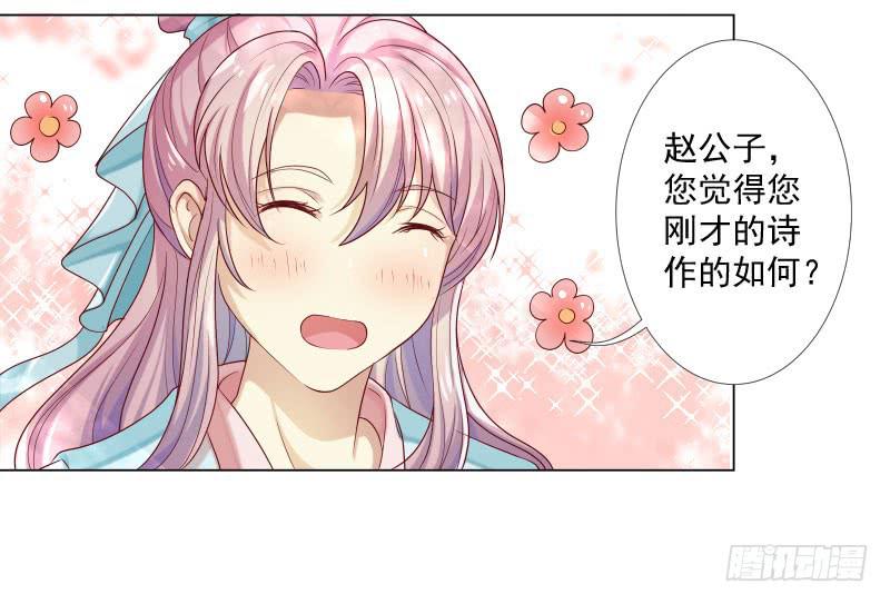 吟诗-第8话
