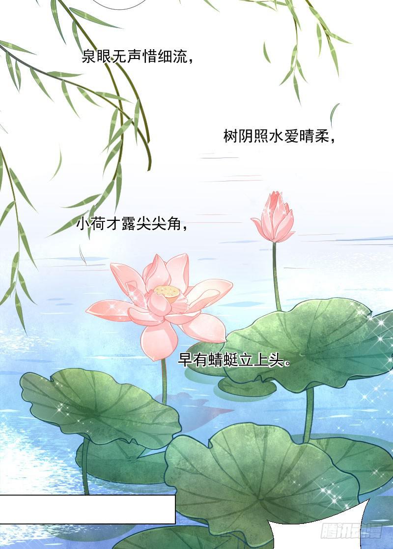 吟诗-第8话