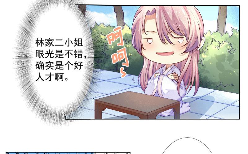吟诗-第8话