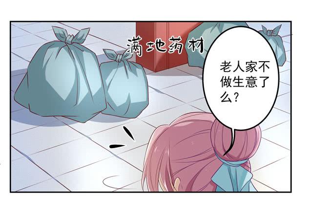 外出的收获-第10话