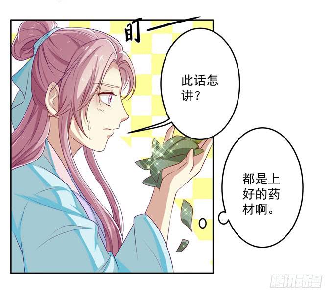 外出的收获-第10话