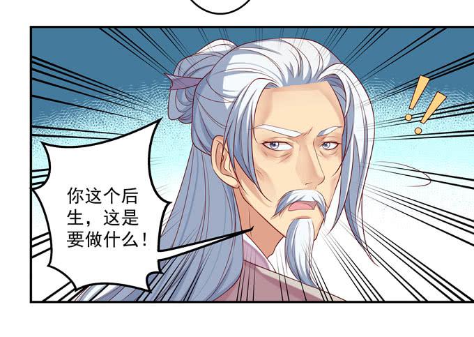 外出的收获-第10话